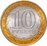 Купить 10 рублей 2007 СПМД "Великий Устюг (древние города России, ДГР)", мешковая сохранность