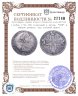 Купить 1 рубль 1724 СПБ  солнечный в латах, "СПБ" в обрезе рукава, над головой крест