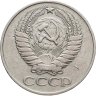 Купить 50 копеек 1961