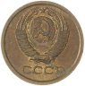 Купить 1 копейка 1965