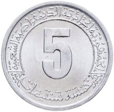 купить Алжир 5 сантимов (centimes) 1985 ФАО - Второй пятилетний план 1985-1989