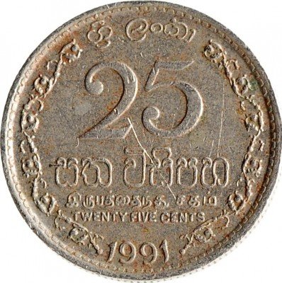 купить 25 центов 1991