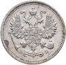 Купить 10 копеек 1912 СПБ-ЭБ