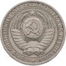 Купить 1 рубль 1988