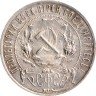 Купить 1 рубль 1922 АГ