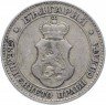 Купить Болгария 2 стотинок 1906