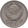 Купить 15 копеек 1943