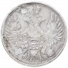 Купить 20 копеек 1850 СПБ-ПА