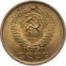 Купить 5 копеек 1961 штемпельный блеск