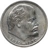 Купить 1 рубль 1970 Proof 100 лет со дня рождения В. И. Ленина стародел