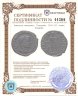 Купить Римская империя, Галерий, 305-311 годы, Нуммий.