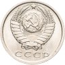 Купить 15 копеек 1978
