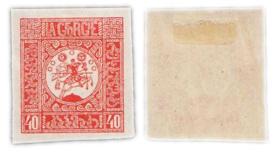 купить Грузия марка 40 копеек 1919-1920 Гражданская война СССР