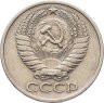 Купить 50 копеек 1972