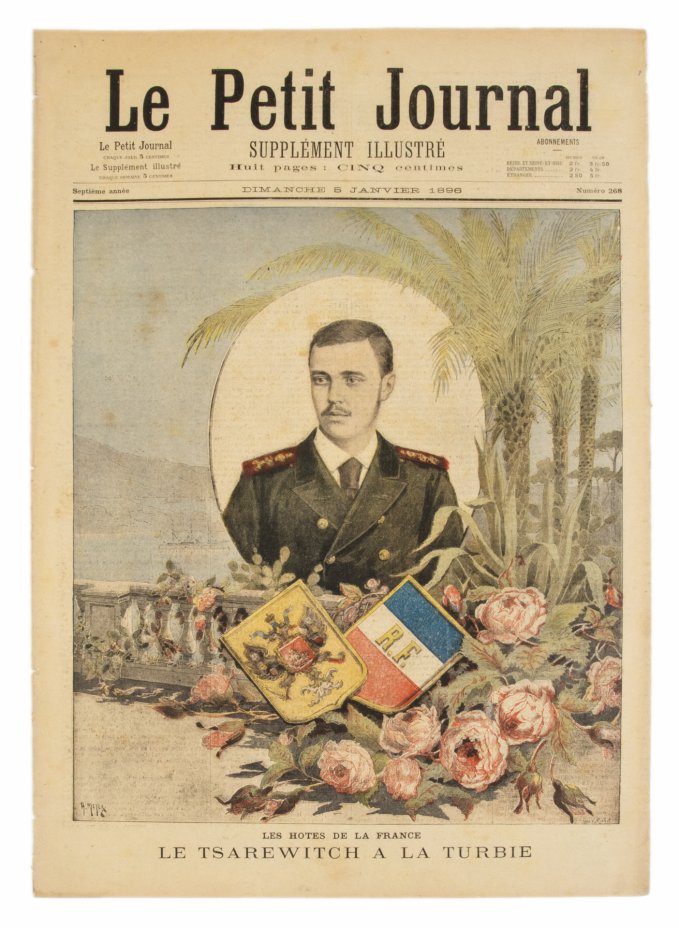 купить Газета "Le Petit Journal" выпуск № 268 от 05 января 1896