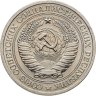 Купить 1 рубль 1964 штемпельный блеск