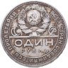 Купить 1 рубль 1924 ПЛ