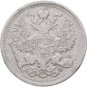 Купить 20 копеек 1903  СПБ-АР