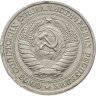 Купить 1 рубль 1965