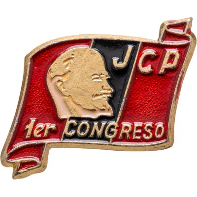 купить Значок Комсомол Перу - Juventud Comunista Peruana (Разновидность случайная )