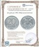 Купить 20 рублей 1993 ЛМД немагнитные