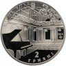 Купить Украина 2 гривны 2013 "150 лет Национальной филармонии Украины"