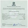 Купить Габон 1000 франков КФА 2014 "Знаки зодиака - Телец" в футляре с сертификатом