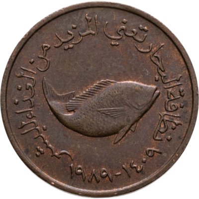 купить ОАЭ 5 филсов (fils) 1973-1989, случайная дата