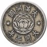 Купить Китай, Маньчжоу-го 10 фэнь (1 цзяо) 1934