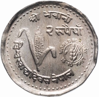 купить Непал 2 рупии (rupee) 1981 "ФАО - Всемирный день продовольствия"