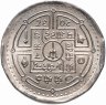 Купить Непал 2 рупии (rupee) 1981   "ФАО - Всемирный день продовольствия"