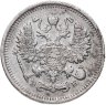 Купить 10 копеек 1912 СПБ-ЭБ