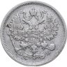 Купить 10 копеек 1906 СПБ-ЭБ