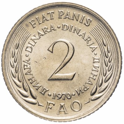 купить Югославия 2 динара 1970 "Продовольственная программа - ФАО"