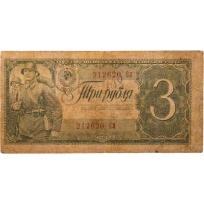 купить 3 рубля 1938 тип литер Большая/маленькая, серия Сл