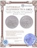 Купить Германия 3 рейхсмарки 1929 "Объединение Вальдека и Пруссии"