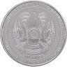 Купить Казахстан 200 тенге 2024 "Футбольные клубы Казахстана. Кызыл-Жар" в блистере