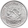 Купить 10 копеек 1923