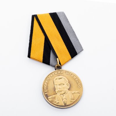 купить Медаль Министерства обороны РФ "Генерал армии С. М. Штеменко", с бланком удостоверения