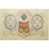 Купить 3 рубля 1905 управляющий Шипов, кассир Гр. Иванов