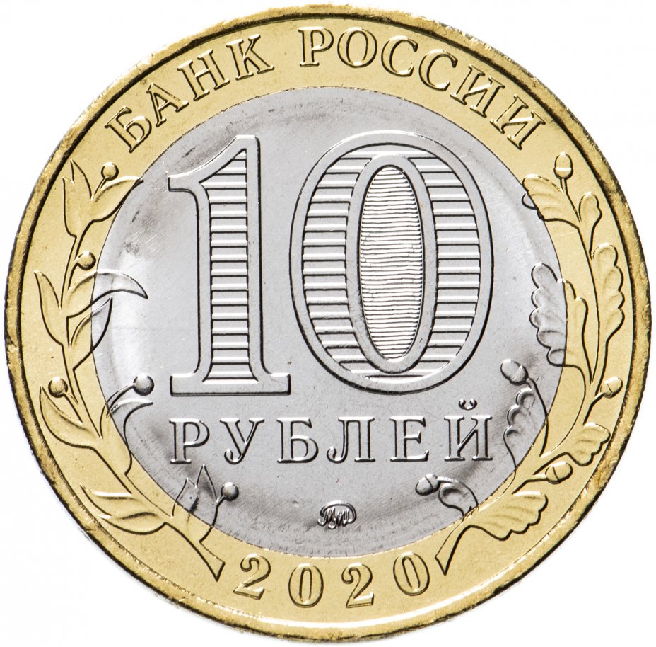 10 рублей 2014г «Ингушетия» - каталог с ценами, купить монету 10 рублей  2014 года «Республика Ингушетия» в интернет-магазине недорого. Цена от 71р.