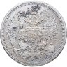 Купить 20 копеек 1867 СПБ-НІ