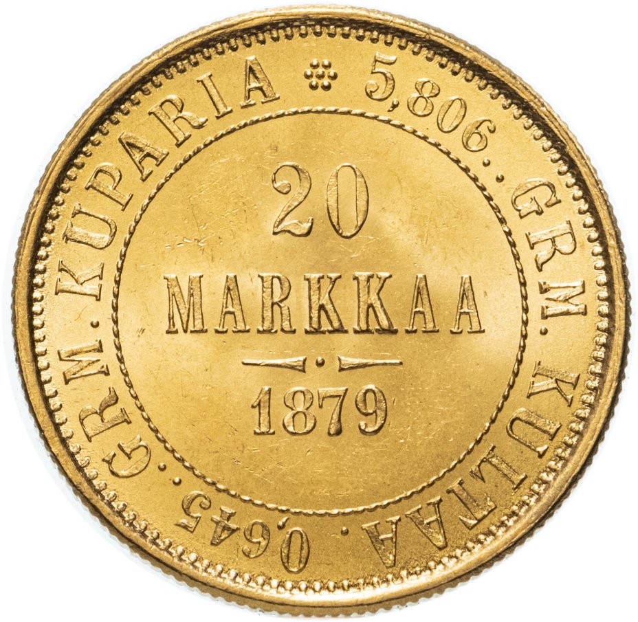 купить 20 марок 1879 S, монета для Финляндии