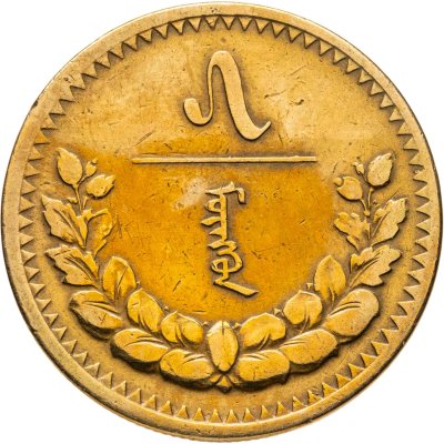 купить Монголия 5 мунгу 1937