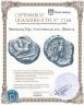 Купить Финикия,Тир, 3-ого века до н.э., Шекель. (Сова, Гиппокамп)