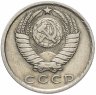 Купить 15 копеек 1976