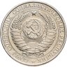 Купить 1 рубль 1961