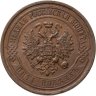Купить 5 копеек 1911 СПБ