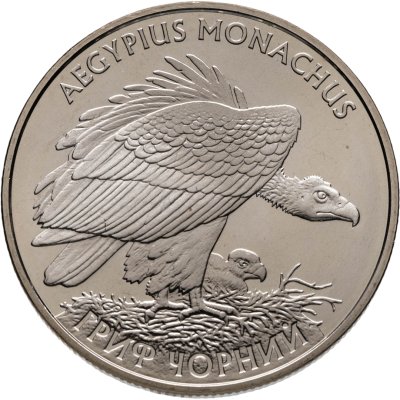 купить Украина 2 гривны 2008 "Флора и фауна - Черный гриф"