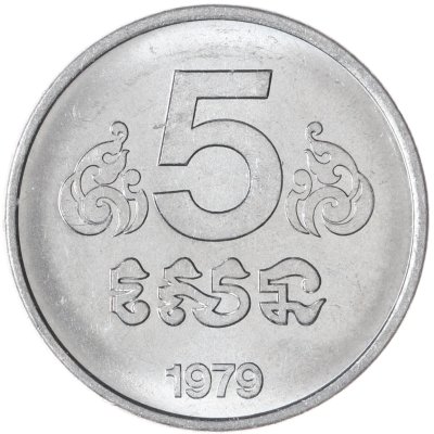 купить Камбоджа 5 сенов 1979